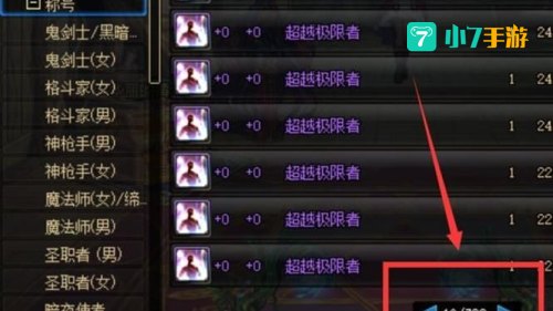 dnf称号怎么获得