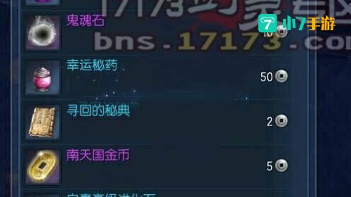 剑灵鬼魂石