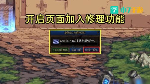 分解机耐久度