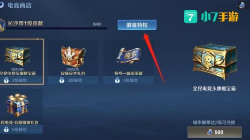 徽章怎么获得
