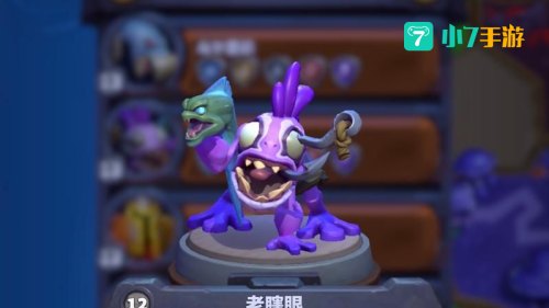 老瞎眼