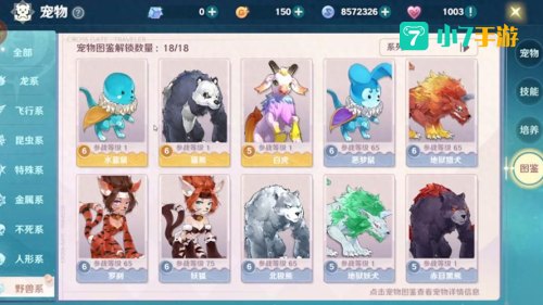 魔力宝贝虎头蜂