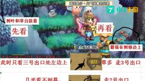 qq三国行脚跑法