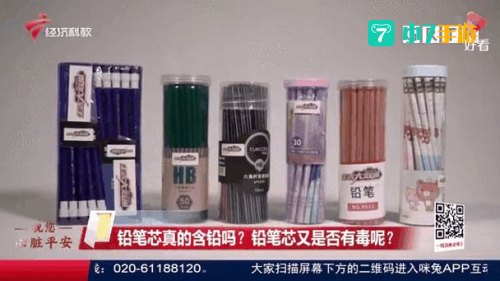 铅笔芯真的含铅且有毒吗