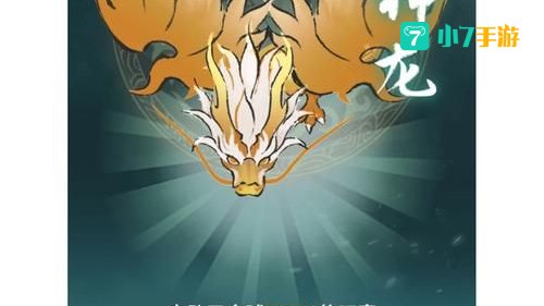 召唤神龙复仇版链接