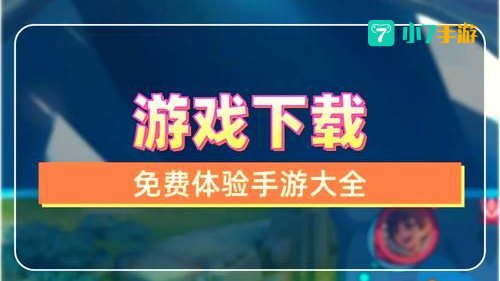 点击游戏下载