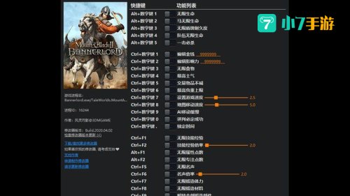 骑马与砍杀人物修改
