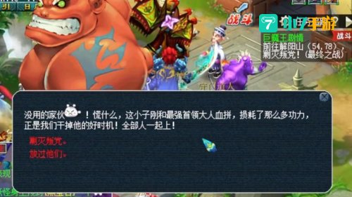 梦幻西游渡劫