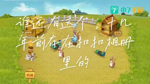 qq牧场图片