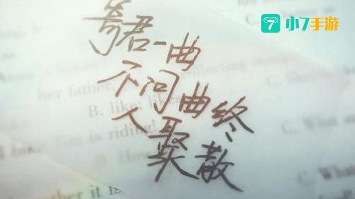 此曲终兮不复弹