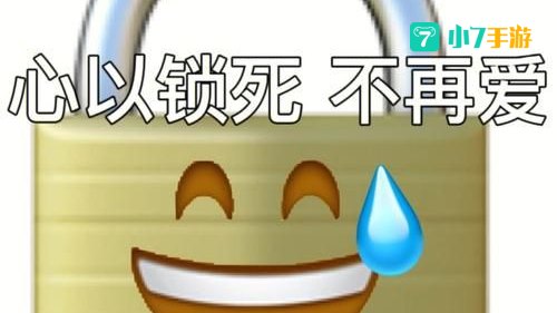 真的会谢是什么梗
