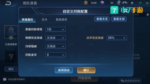 王者无限火力模式怎么玩