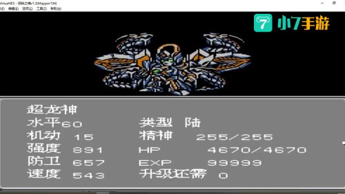机器人大战mx攻略