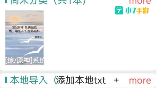 哪里下载小说