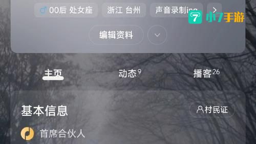 网易云音乐合伙人