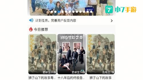 无限看片的影视大全免费下载