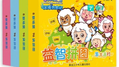 喜羊羊与灰太狼拼图