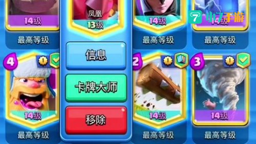 炼金转化大师