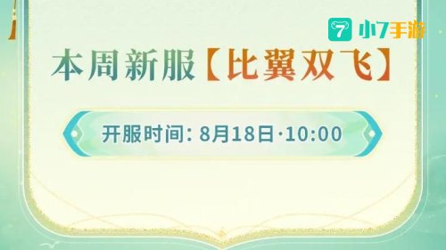逍遥外传