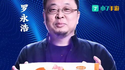 罗永浩直播在哪里看
