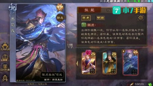 荀彧技能