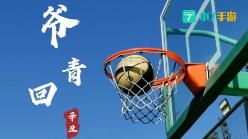 爷青回：爷青回，那些年我们一起追的经典
