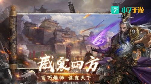 霸业三国