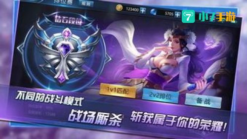 王者手游