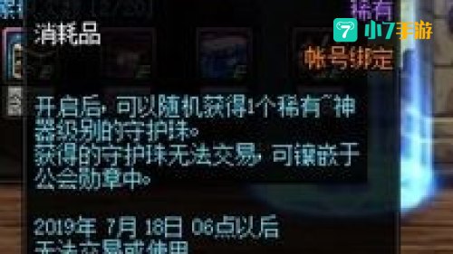 dnf公会贡献币