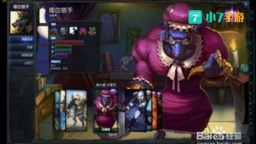 狼人打野出装