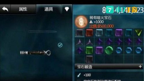 无尽之剑2防御宝石
