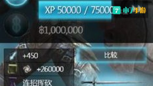 无尽之剑2防御宝石