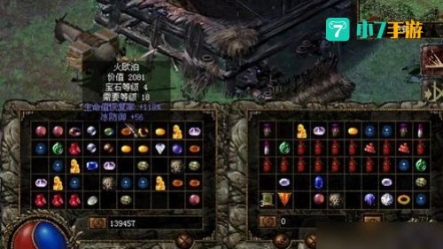 刀剑封魔录宝石合成