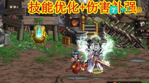 dnf格兰之森