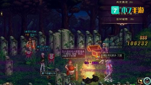 dnf格兰之森