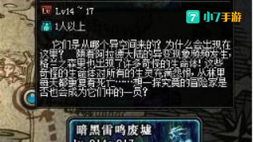 dnf格兰之森