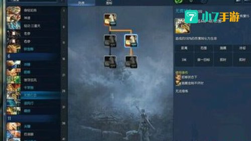 剑灵力士加点
