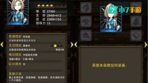 四暗影