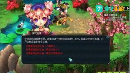 梦幻西游2官方下载