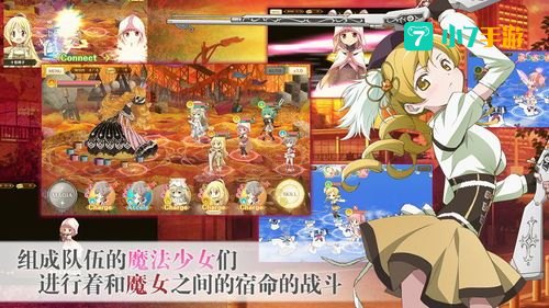 魔法少女小圆游戏下载