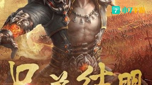 霸业宏图