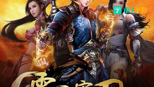 霸业宏图