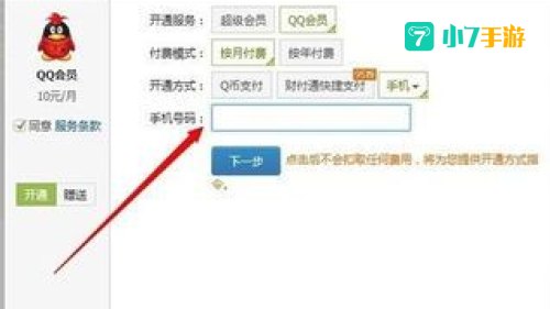 怎么刷钻