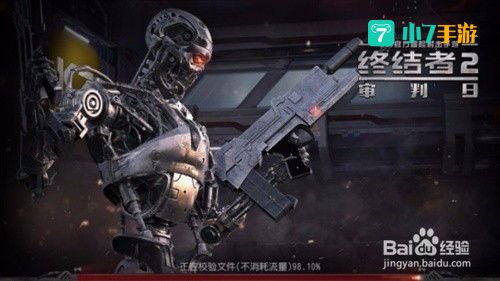 终结者外挂