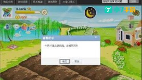 qq农场怎么打开