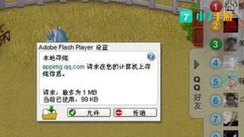 qq农场怎么打开