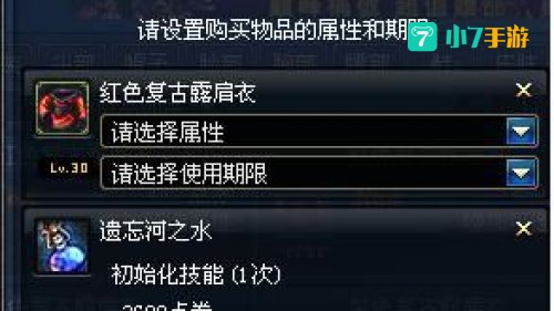 dnf遗忘河之水