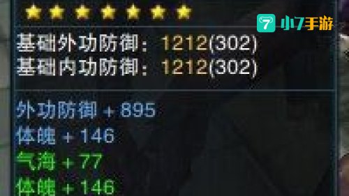 笑傲江湖ol华山
