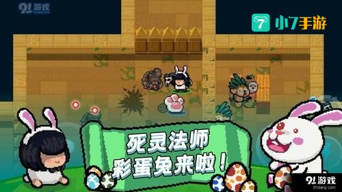 元气骑士