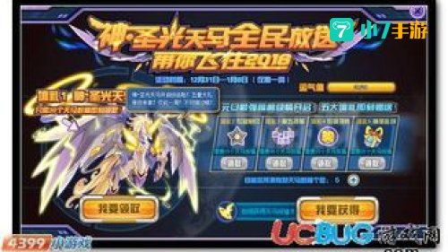 赛尔号圣光天马刷什么